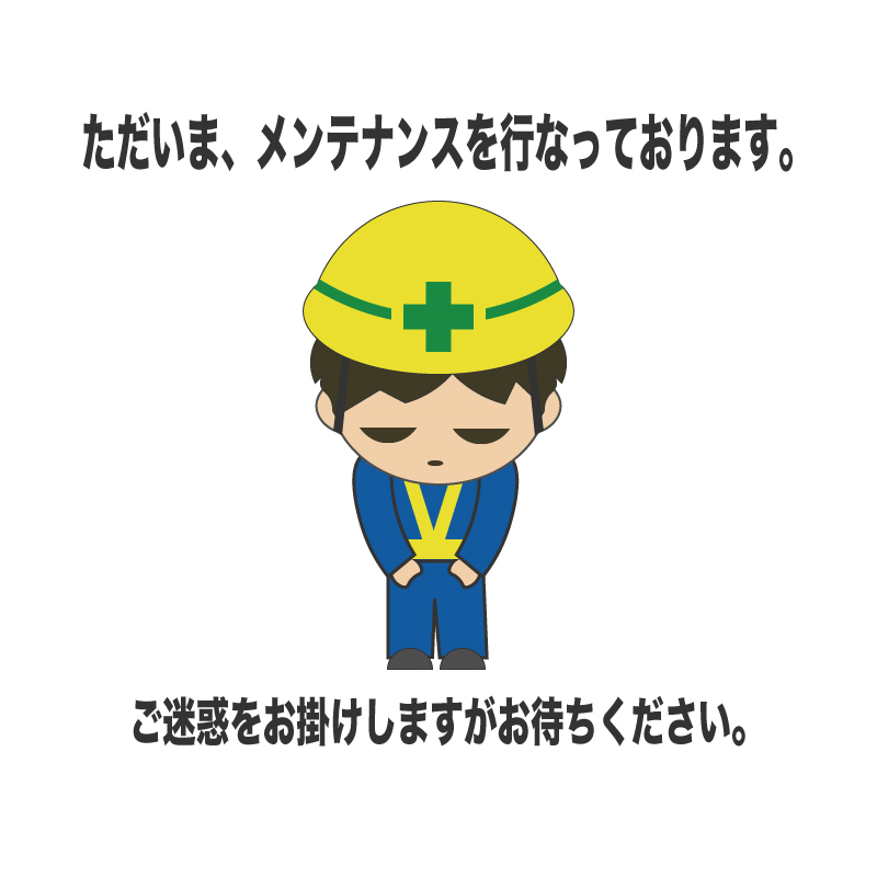 今しばらくお待ちください。（礼）